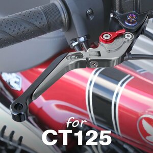 ハンターカブ カスタム レバー CT125 可倒＆角度＆伸縮 調整機能付き ダークシルバー SZ2004-DS