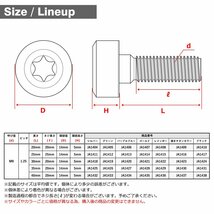 M8×35mm P1.25 64チタン合金 ローヘッド 低頭 トルクス穴 キャップボルト ゴールドカラー 1個 JA1428_画像2