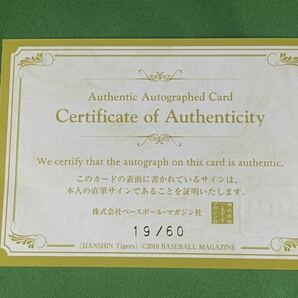 BBM 阪神タイガース 金本知憲 直筆サインカード ２０１８の画像3