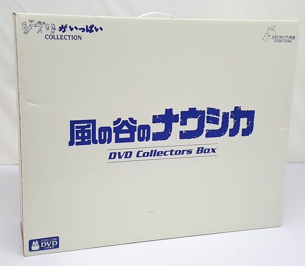 風の谷のナウシカDVDコレクターズBOX(完品) www.eva.gov.co