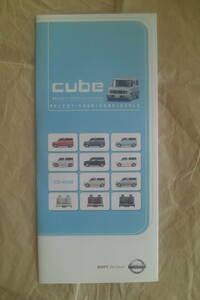  Nissan Cube каталог DVD 2003.5 месяц 