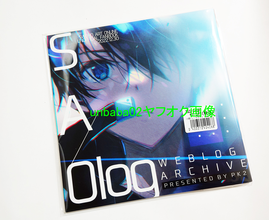 ヤフオク! -sao コミケの中古品・新品・未使用品一覧