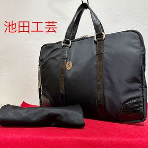 希少★ JRA認定 池田工芸 クロコダイル ×ナイロン ビシネスバッグ ブリーフケース Ikedakougei メンズ crocodile クロコ