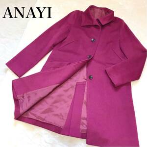  прекрасный товар ANAYI Anayi шерстяное пальто .. цвет чистый . жакет блузон длинный рукав женский бренд розовый лиловый 