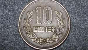 【１０円硬貨】　昭和４３年　３０枚セット