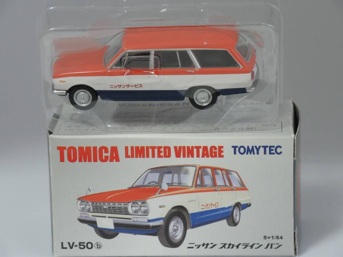 お得なキャンペーンを実施中 トミカリミテッドヴィンテージネオ