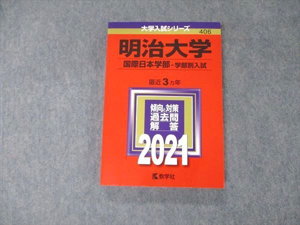 状態良/共同研究梁啓超西洋近代思想受容と明治日本狭間直樹みすず書房