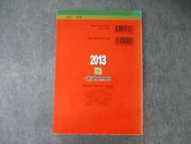 TV05-125 教学社 大学入試シリーズ 早稲田大学 社会科学部 最近5ヵ年 問題と対策 2013 赤本 26S1C_画像2