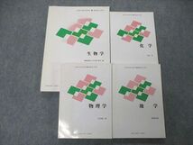 TT06-059 慶応義塾大学通信教育部 物理学/化学/地学/生物学 2005～2013 計4冊 青木健一郎/大場茂/鹿園直健他 59M4D_画像1