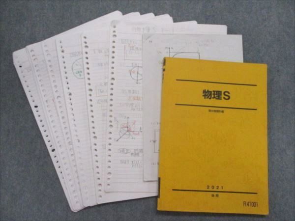 ヤフオク! -駿台 物理 sの中古品・新品・未使用品一覧