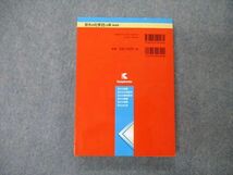 TW04-109 教学社 難関校過去問シリーズ 京都大学 京大の化学 25ヵ年 第4版 赤本 2014 斉藤正治 20S1A_画像2