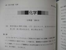 TW05-055 教学社 大学入試シリーズ 東京大学 理科 前期日程 最近8ヵ年 2010 赤本 CD1枚付 62M1D_画像3