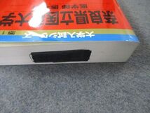 TW05-276 教学社 大学入試シリーズ 奈良県立医科大学 医学部 医学科 最近6ヵ年 2017 英語/数学/化学/物理/生物 赤本 32S1D_画像4