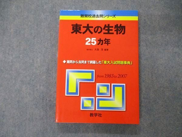 セール 大阪 東京大学 東大 理科 理系 1980年版 赤本 参考書