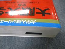 TW19-160 教学社 大学入試シリーズ 大阪大学 文系 最近6ヵ年 2017 英語/数学/化学/物理/生物 赤本 CD1枚付 38S1D_画像5
