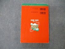 TW19-132 教学社 医歯薬・医療系入試シリーズ 名古屋市立大学 医学部 最近7ヵ年 問題と対策 2010 赤本 28S1D_画像2