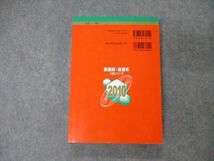 TW19-097 教学社 医歯薬・医療系入試シリーズ 横浜市立大学 医学部 医学科 最近7ヵ年 2010 英語/数学/物理/化学他 赤本 23S1D_画像2