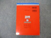 TW19-251教学社 大学入試シリーズ 大阪府立大学 工/生命環境科/理学部 最近3ヵ年 2011 英語/数学/物理/化学/生物他 赤本 25S1D_画像2