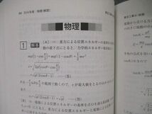 TW19-269 教学社 大学入試シリーズ 東京工業大学 最近6ヵ年 2017 英語/数学/物理/化学/総合問題 赤本 32S1C_画像3