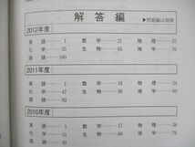 TW91-131 教学社 大学入試シリーズ 赤本 京都大学 理系 最近7カ年 2013 英語/数学/国語/物理/化学/生物/地学 51M1D_画像3