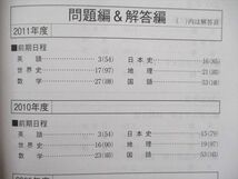 TW91-207 教学社 大学入試シリーズ 赤本 大阪大学 文系-前期日程 最近7カ年 2012 英語/数学/国語/地歴 CD1枚付 40S1D_画像3