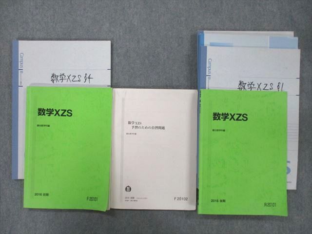 小林隆章 駿台の値段と価格推移は？｜6件の売買データから小林隆章