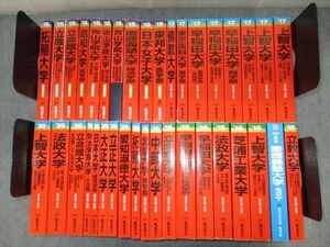 TS15-012 教学社 赤本大量セットまとめ売り 拓殖大/佛教大/上智大など 全国の大学別 2020年他 約37冊★ 00L1D