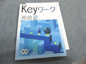 TS28-028 塾専用 Keyワーク 英語2年 [東書] 未使用品 12m5B