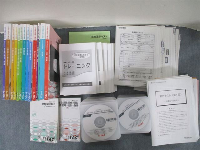 ヤフオク! -tac 社労士 dvdの中古品・新品・未使用品一覧