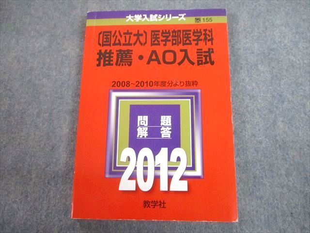 AO入試の値段と価格推移は?|142件の売買情報を集計したAO入試の価格