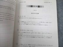 TV12-173 教学社 2009 東京海洋大学 最近3ヵ年 問題と対策 大学入試シリーズ 赤本 14m1D_画像3