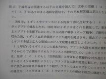 TU25-051 教学社 大学入試シリーズ 慶應義塾大学 経済学部 問題と対策 最近6ヵ年 2005年版 赤本 30S0D_画像4