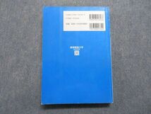 TT14-181 駿台文庫 慶応義塾大学 経済学部 過去4か年 2005年 英語/日本史/世界史/地理/数学/小論文 青本 24S1D_画像2