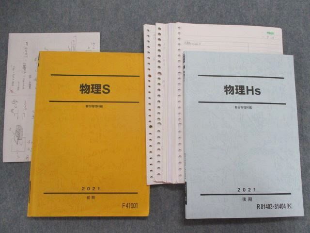 ヤフオク! -駿台 物理 sの中古品・新品・未使用品一覧