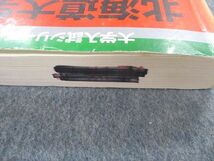 TW02-022 教学社 北海道大学 理系ー前期日程 理・医・歯・薬・工・農・獣医・水産 最近6ヵ年 赤本 2007 25S1D_画像5