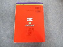 TW02-165 教学社 大阪大学 文系ー前期日程 文・人間科・外国語・法・経済学部 最近7ヵ年 赤本 2012 CD1枚付 40S1D_画像2
