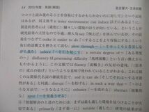 TW26-124 教学社 大学入試シリーズ 名古屋大学 文系 文・教育・法・経済・情報〈人間・社会情報〉学部 最近5ヵ年 2018 赤本 29S0B_画像4