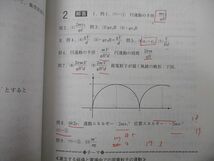 TW26-096 教学社 大学入試シリーズ 大阪大学 理系 前期日程 理・医・歯・薬・工・基礎工学部 最近7ヵ年 2014 赤本 32S0B_画像4