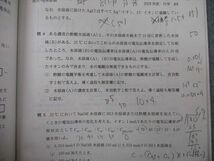 TW26-096 教学社 大学入試シリーズ 大阪大学 理系 前期日程 理・医・歯・薬・工・基礎工学部 最近7ヵ年 2014 赤本 32S0B_画像5