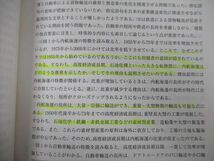 TW26-085 駿台 大学入試シリーズ 東京大学 文科 前期日程 下 2010～2006 5か年 2016 青本 33S0B_画像4