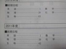 TW93-027 教学社 赤本 大阪大学/理系[理・医・歯・薬・工・基礎工学部] 最近6ヵ年 2017 28S1B_画像3