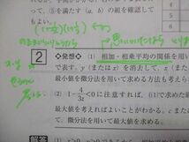 TW93-031 教学社 赤本 大阪大学/理系[理・医・歯・薬・工・基礎工学部] 最近6ヵ年 2017 28S1B_画像4