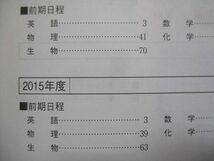 TW93-031 教学社 赤本 大阪大学/理系[理・医・歯・薬・工・基礎工学部] 最近6ヵ年 2017 28S1B_画像3