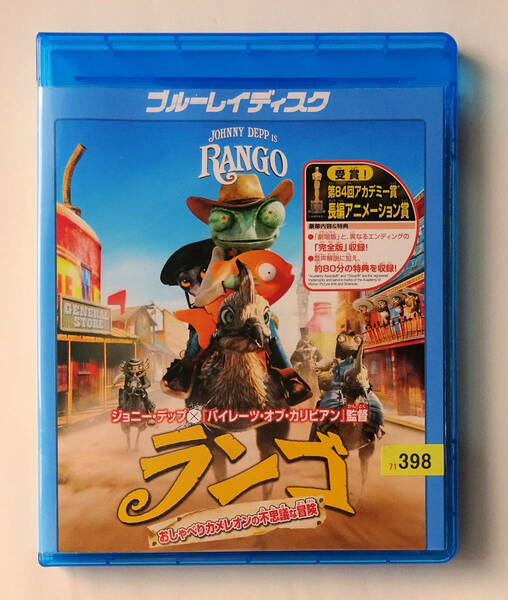 BLU-RAY ★ ランゴ おしゃべりカメレオンの不思議な冒険 RANGO (2011) ジョニー・デップ ★ ブルーレイ レンタル落ち