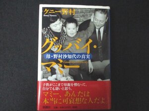 野球の戦い方 【高見泰範】野球の戦い方 【高見泰範】