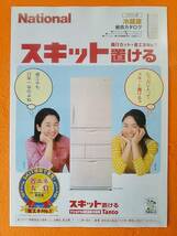 (=^ェ^=) 池脇千鶴 映画チラシ3種3枚組+切り抜き4ページ ※ジョゼと虎と魚たち 化粧師 ☆1セット限り☆非売品☆送料140円☆_画像3