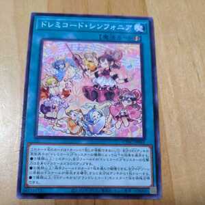 遊戯王ラッシュデュエル RD/KP12 ドレミコード・シンフォニア