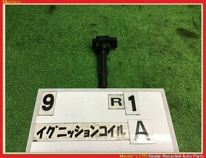 【送料無料】RJ2 R1 前期 純正 イグニッションコイル 1本のみA 3ピン EN07D 22433KA611/KA612/KA630/KA631