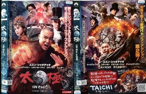 ■C7212 R落DVD「TAICHI/太極 ゼロ＆TAICHI/太極 ヒーロー」2本セット ケース無し レンタル落ち