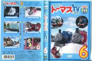 ■C6965 R落DVD「きかんしゃトーマス 新TVシリーズ 6」ケース無し レンタル落ち